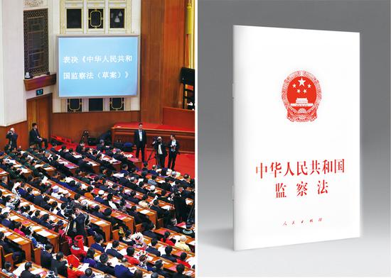 2018年3月20日，第十三屆全國(guó)人民代表大會(huì)第一次會(huì)議在北京人民大會(huì)堂舉行閉幕會(huì)。會(huì)議經(jīng)表決，通過(guò)了監(jiān)察法，國(guó)家主席習(xí)近平簽署第三號(hào)主席令予以公布。左圖為第十三屆全國(guó)人民代表大會(huì)第一次會(huì)議閉幕會(huì)正在表決《中華人民共和國(guó)監(jiān)察法（草案）》（新華社記者 丁海濤/攝），右圖為《中華人民共和國(guó)監(jiān)察法》（本刊記者/攝）。